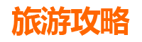 张家口蔚县周末游攻略：古堡民俗与自然风情的完美邂逅