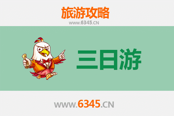 张家口蔚县三天两夜深度游攻略：古堡探秘与自然奇观