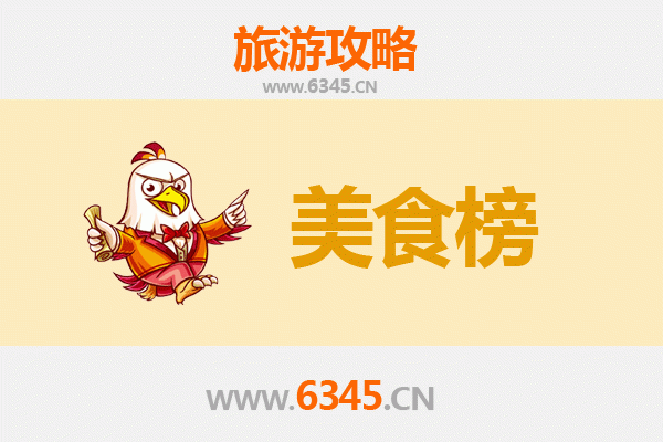 张家口蔚县美食排行榜前十名：舌尖上的塞北风味