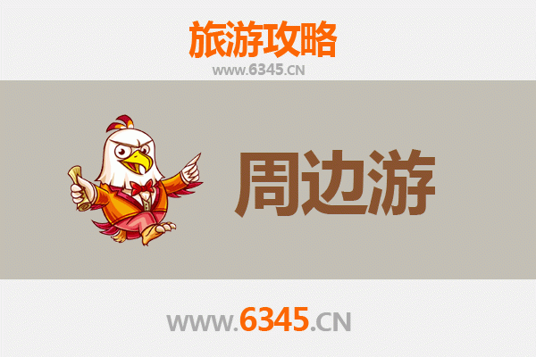 张家口蔚县周边游攻略：古堡民俗与自然奇观的全景体验