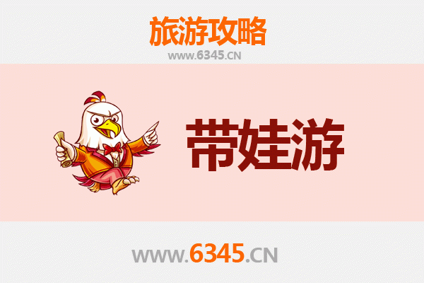 张家口蔚县亲子游全攻略：带娃出行注意事项与实用指南