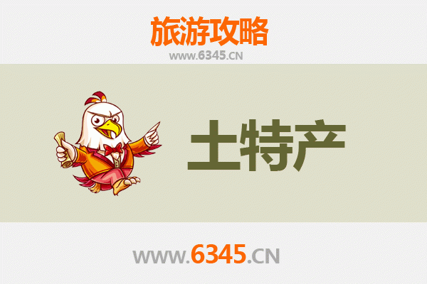 张家口蔚县旅游必带土特产推荐 | 资深博主精选清单
