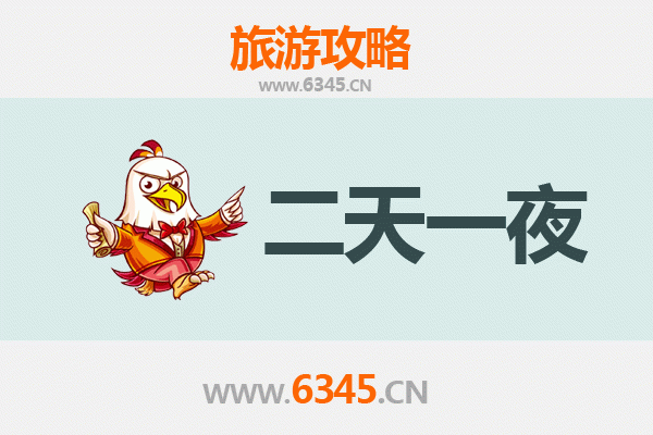张家口蔚县两天一夜游攻略：古堡民俗与自然风情的完美融合