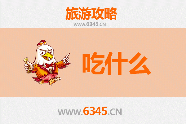 张家口蔚县美食清单：不可错过的地道风味