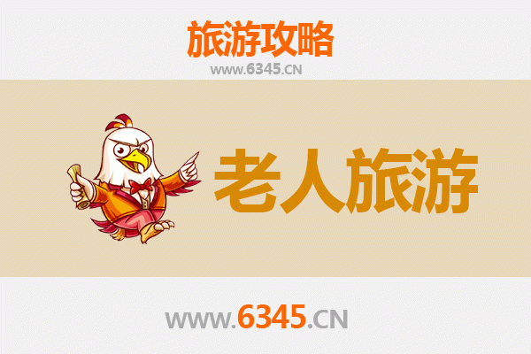 张家口蔚县银发之旅：适合老人的慢游景点与贴心攻略