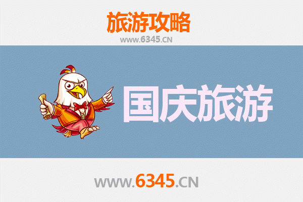 十一避人潮！张家口蔚县小众省钱旅行攻略