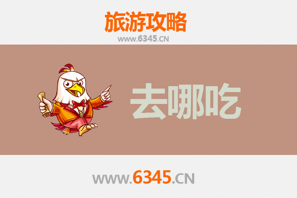 张家口蔚县美食攻略：品味地道特色菜，寻味舌尖上的古城