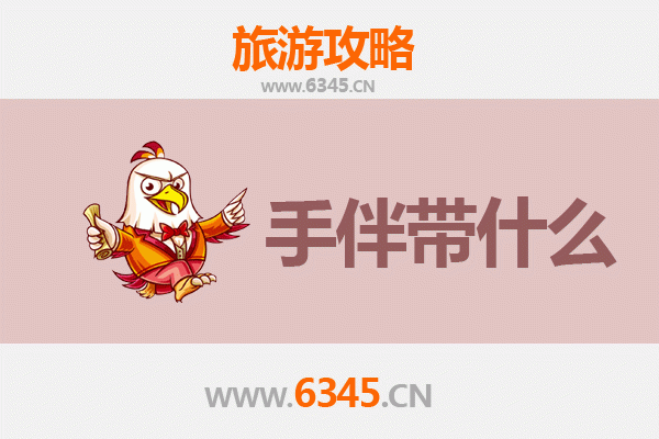 从蔚县到湄洲岛：一份详尽的朝圣与海岛度假攻略及伴手礼指南